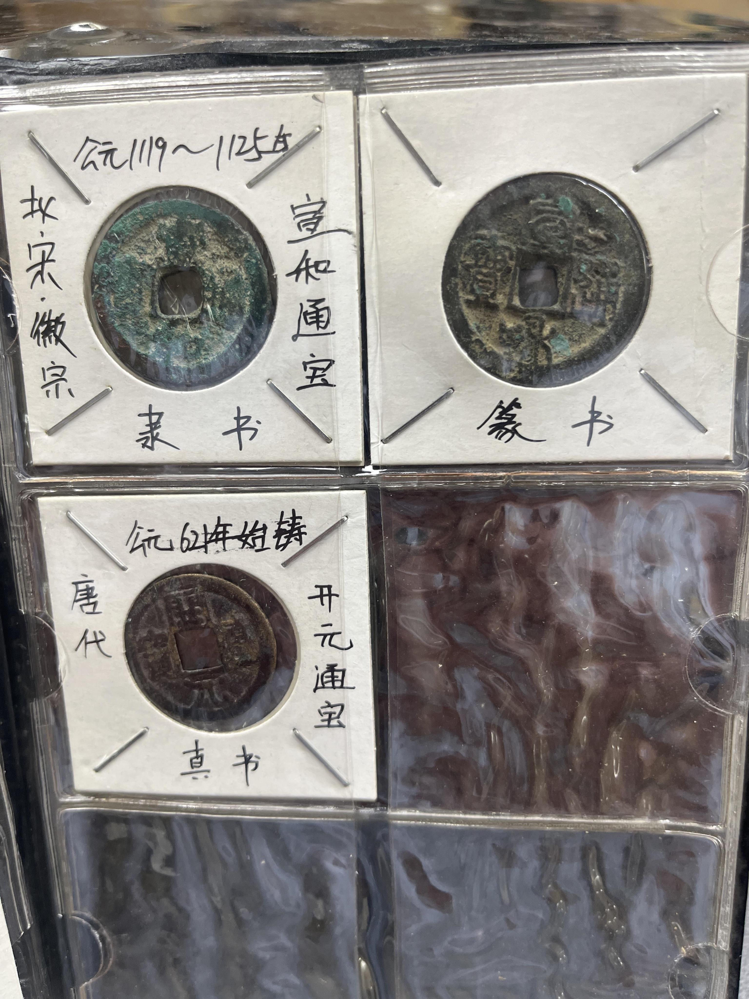 Chinese cast coins, Song Dynasty, a collection of 21 bronze, iron or brass cast coins